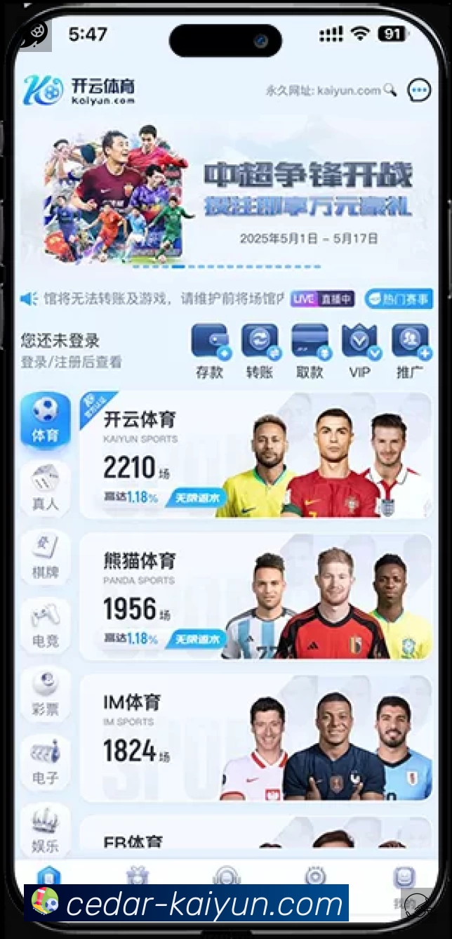 开云App 下载二维码