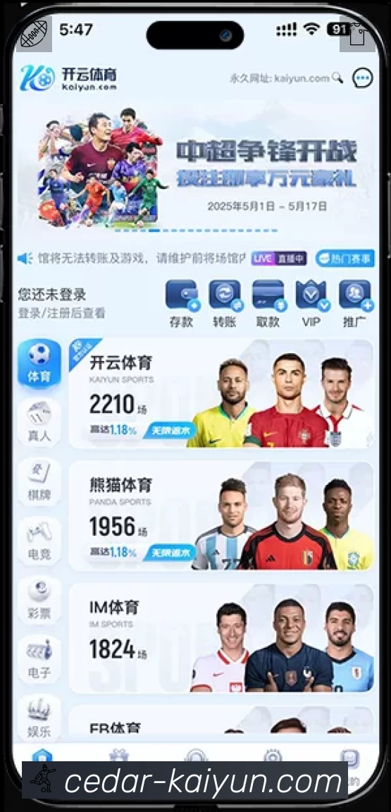 直达链接 - 一键进入赛况与直播